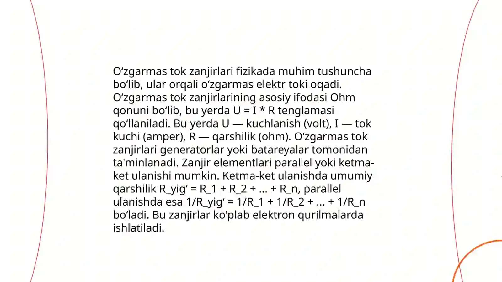 Oʻzgarmas tok qonunlari 4