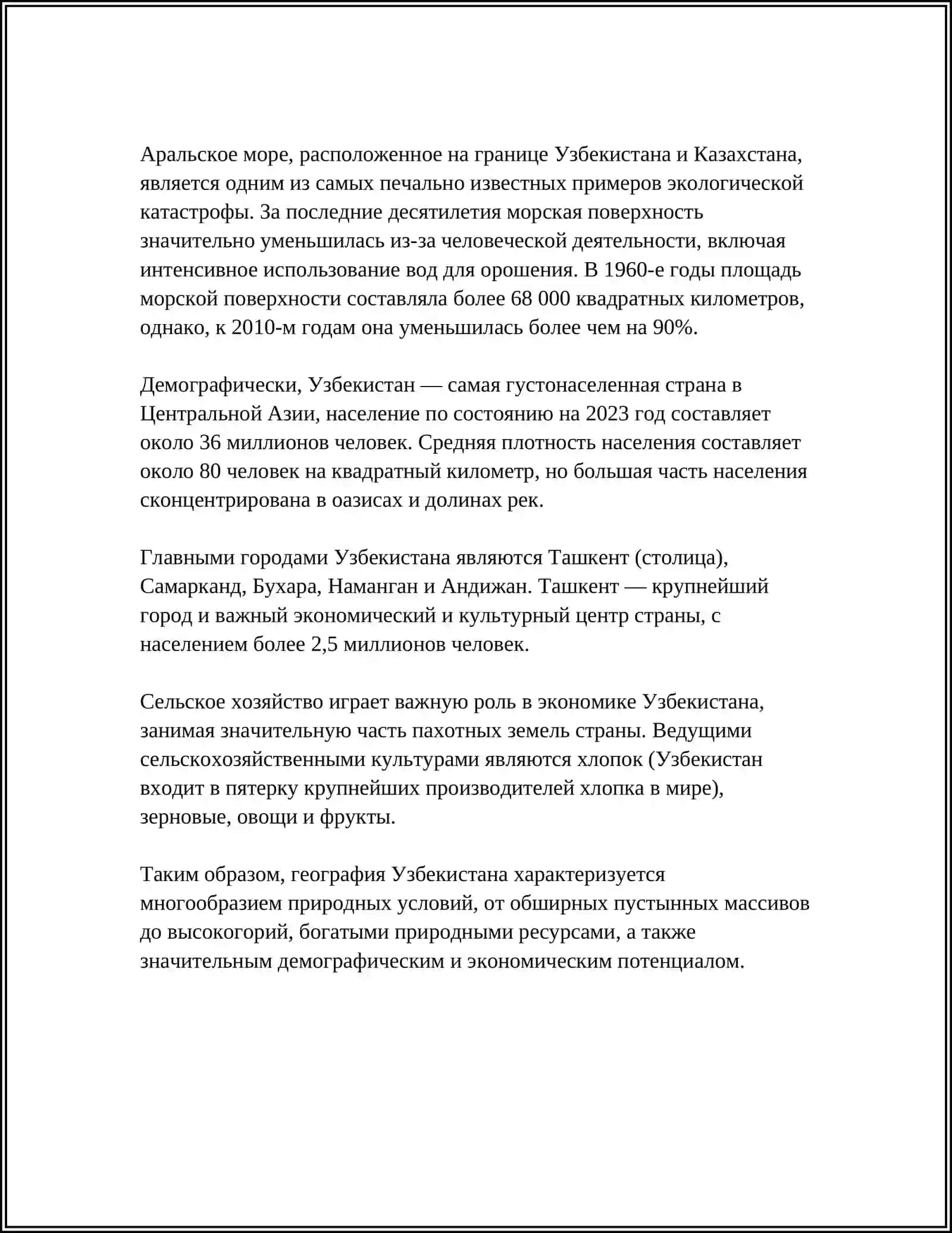 МОЯ РОДИНА УЗБЕКИСТАН 4