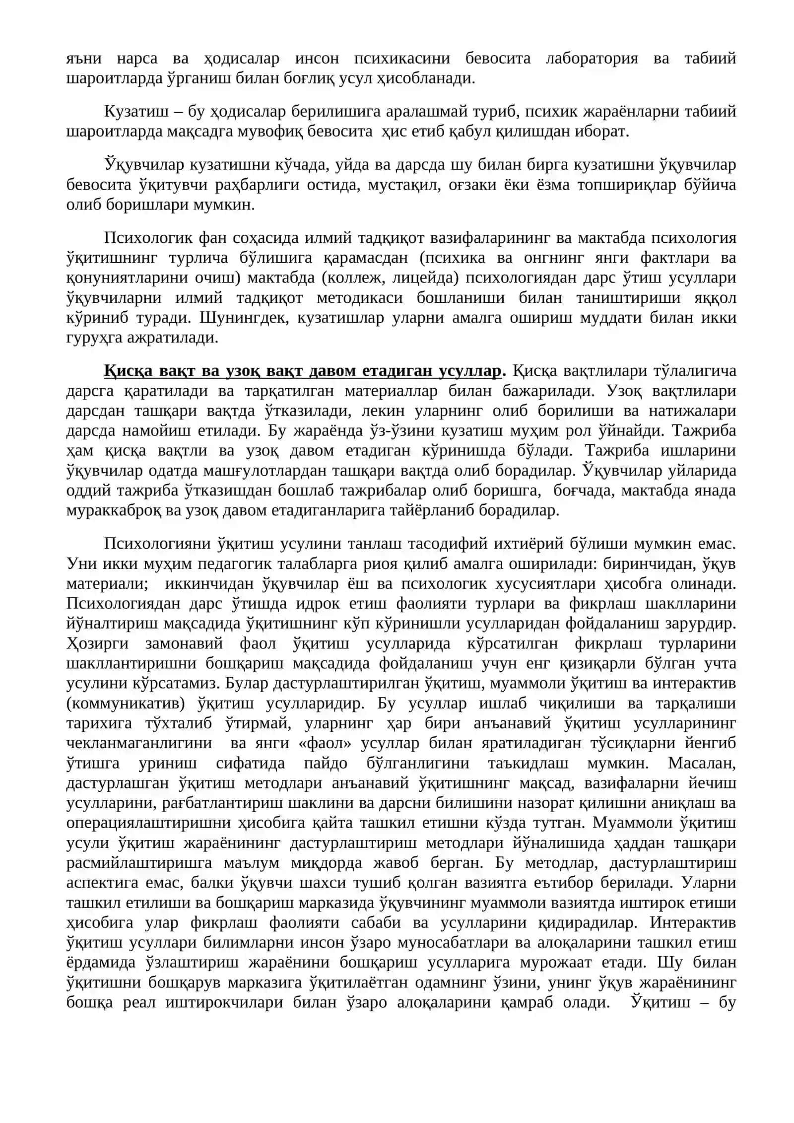 Касбий педагогик кўникмаларни шакллантириш 4
