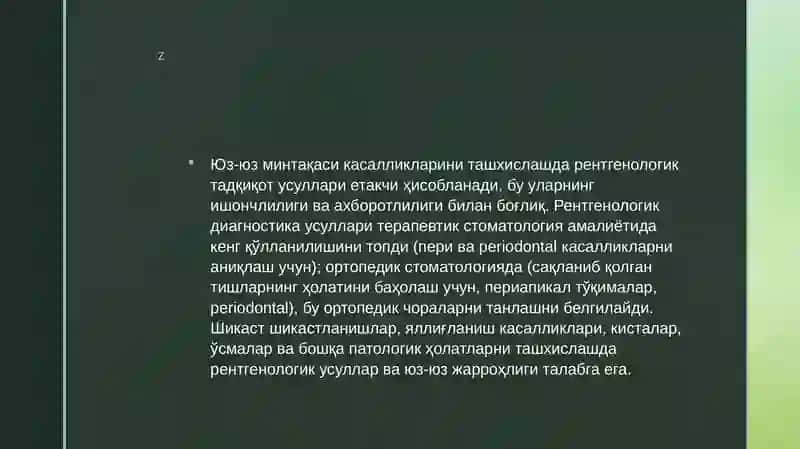 Ренгенография 4