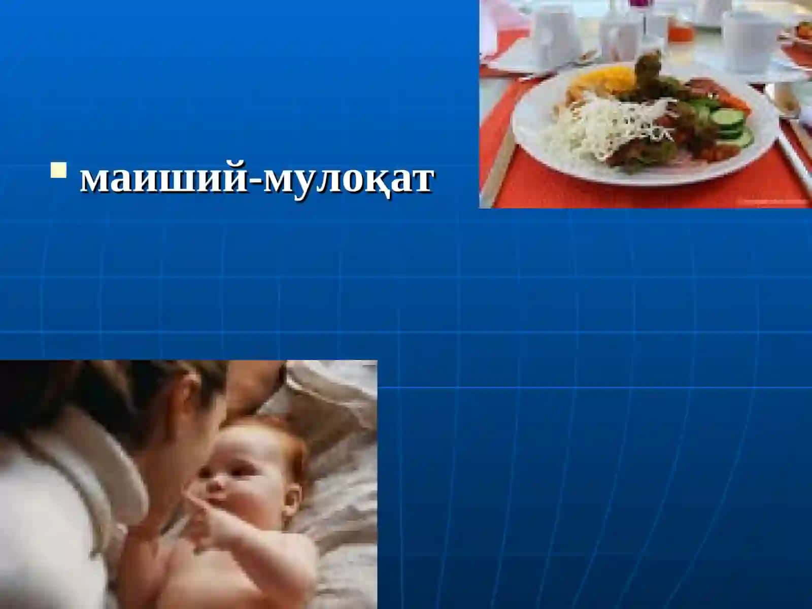 Грипп – юқумли касаллик 4
