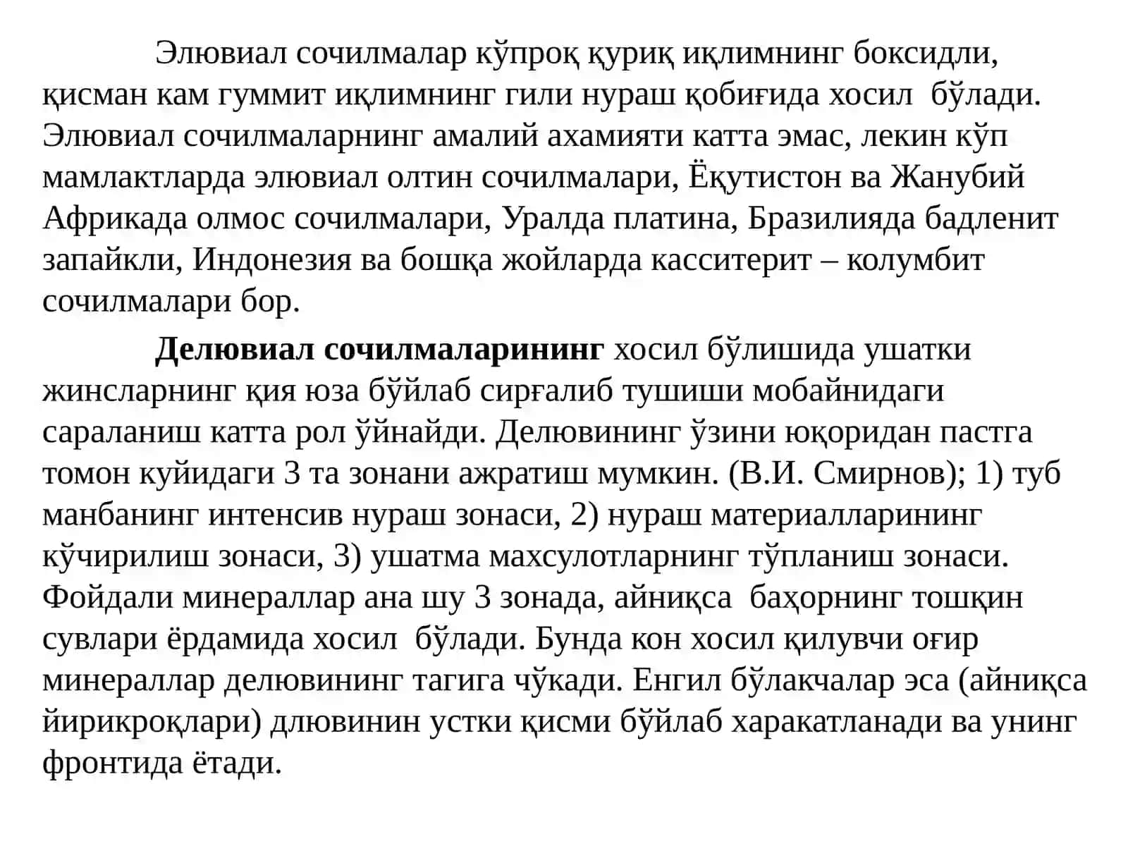 Сочма конлар 4