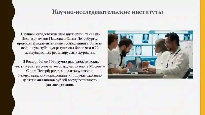 Типы медицинских учреждений и виды отделения 4