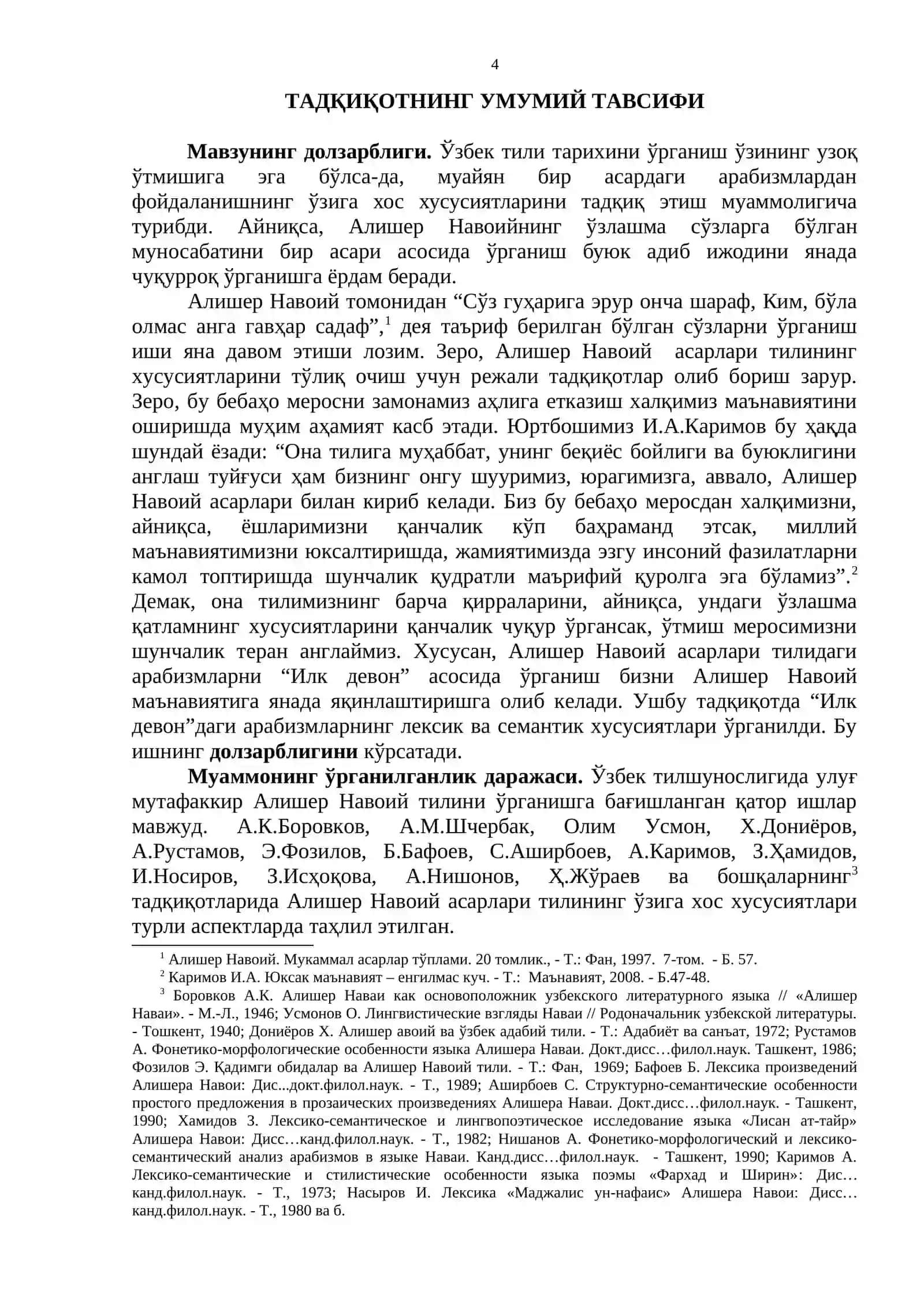 АЛИШЕР НАВОИЙНИНГ “ИЛК ДЕВОН”ИДАГИ АРАБЧА СЎЗЛАРНИНГ ЛЕКСИК-СЕМАНТИК ТАЛҚИНИ 4