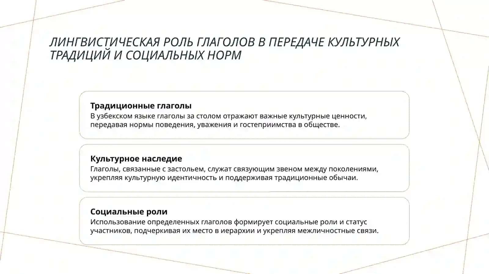 Глалоли настолинго времени словаре 4