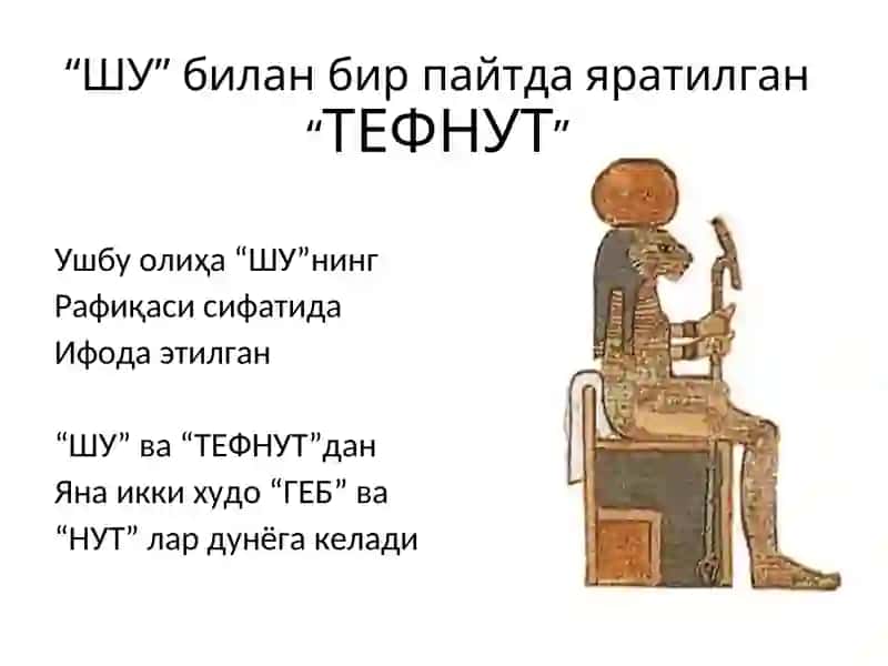 Қадимги Миср Худолари 4