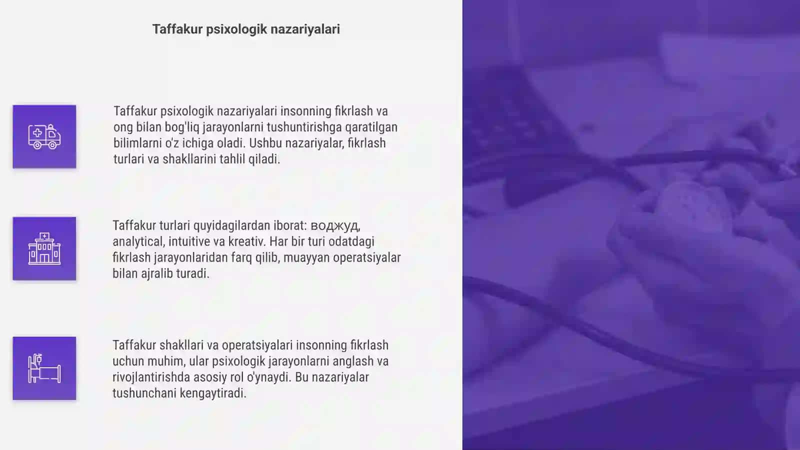 Taffakur borasidagi psixologik nazariyalar 4