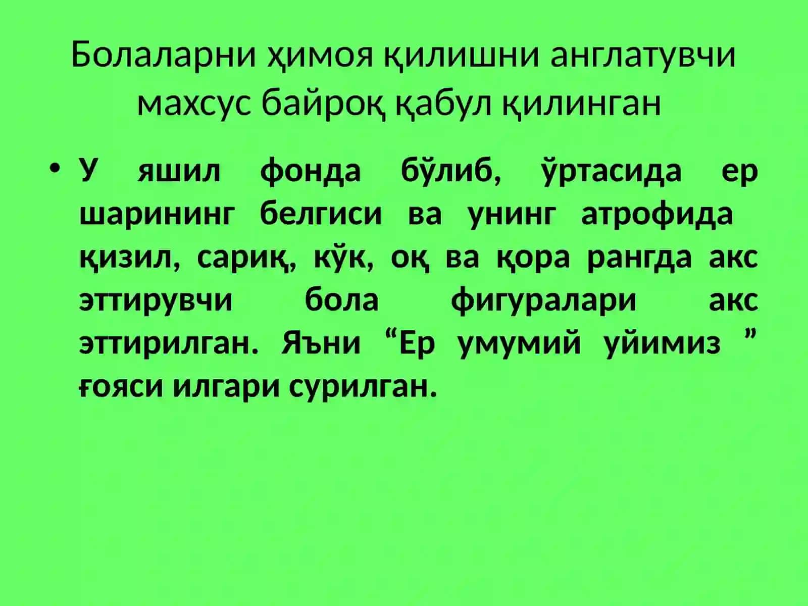 Бола ҳуқуқлари тўғрисидаги конвенция 4