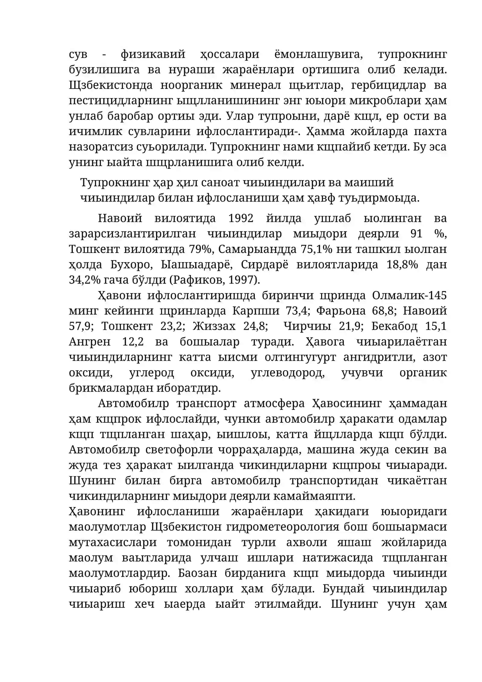 Ўзбекистоннинг экологик муаммолари 4