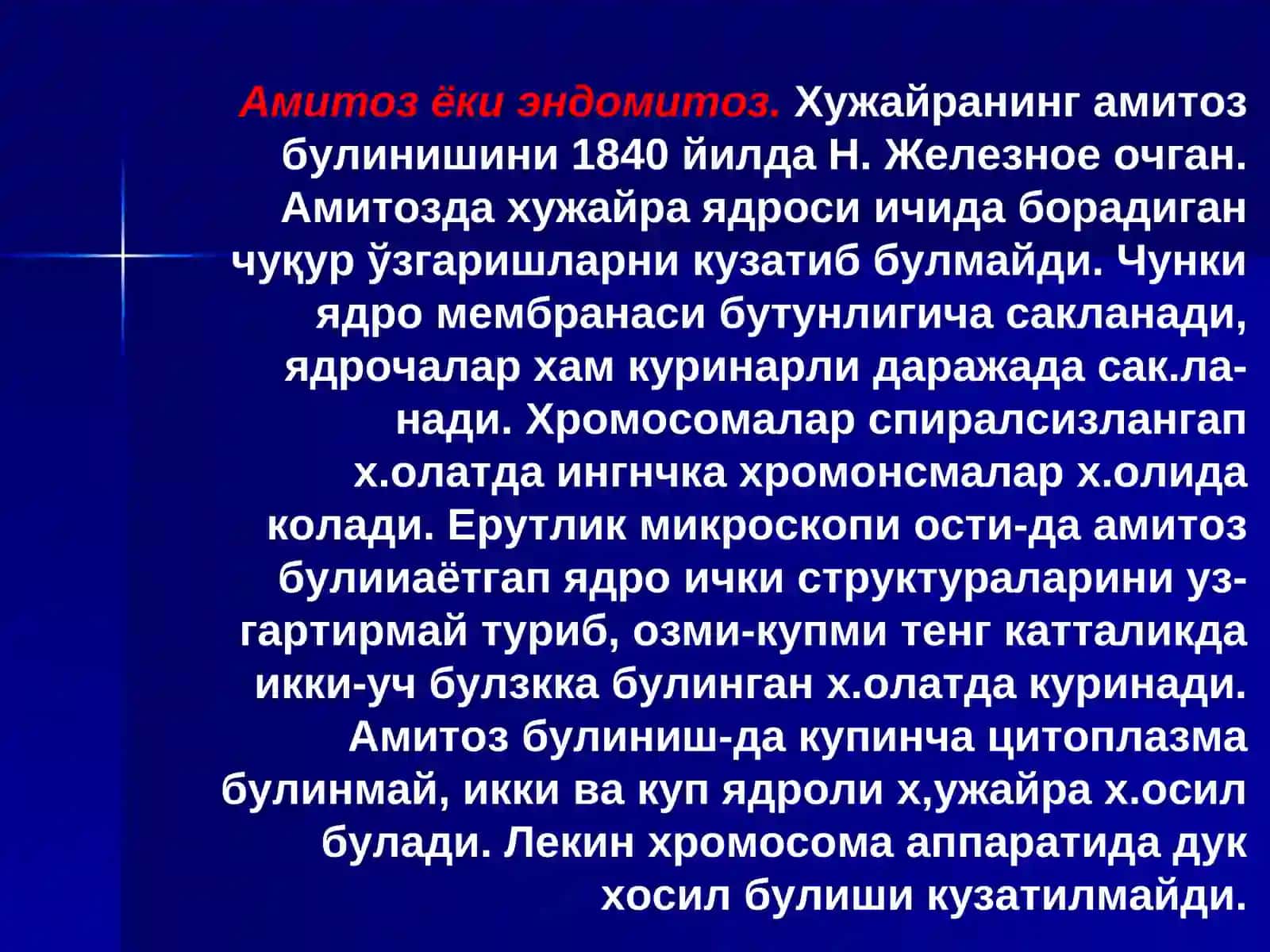 Амитоз булиниши 4