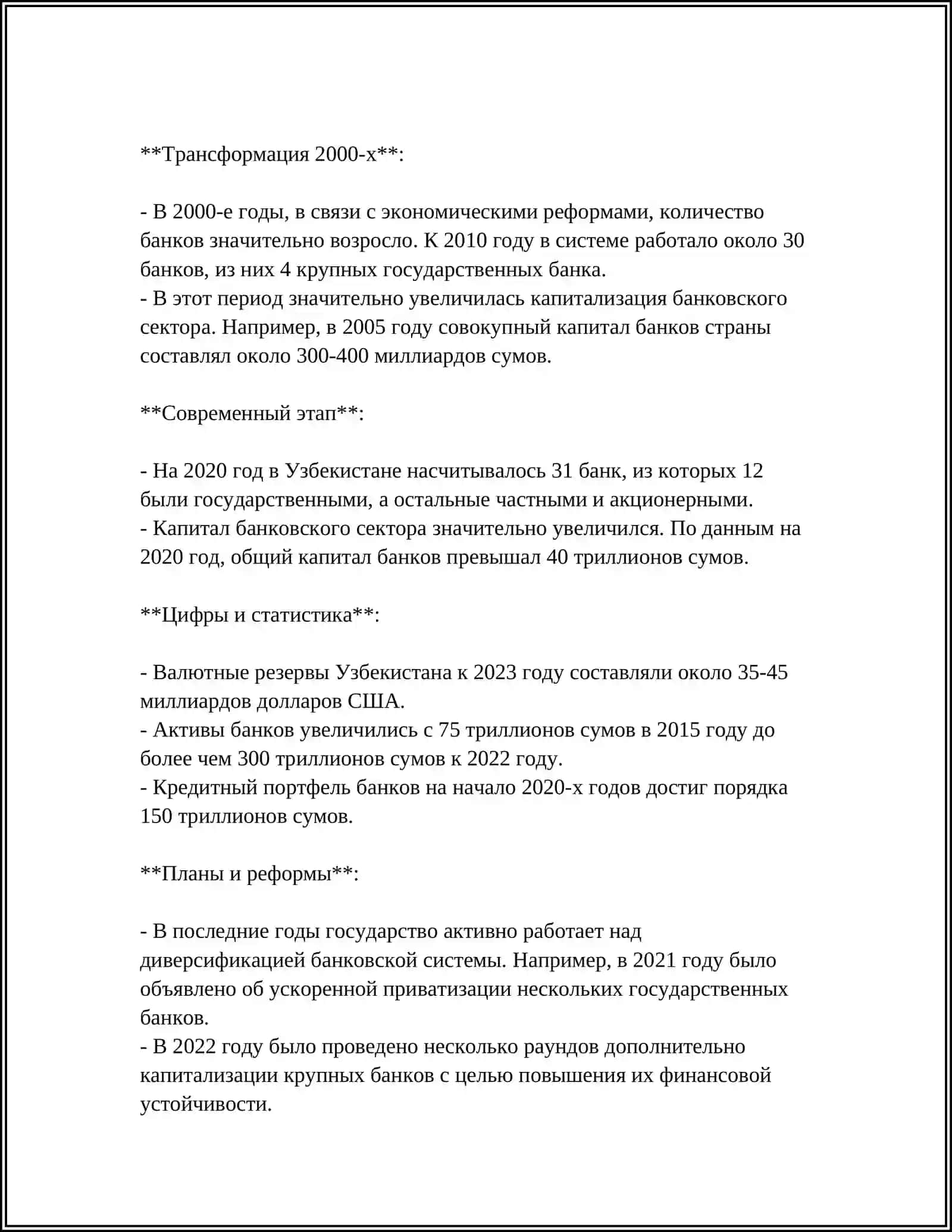 БАНК ИШИ ЮНАЛИШИ 4