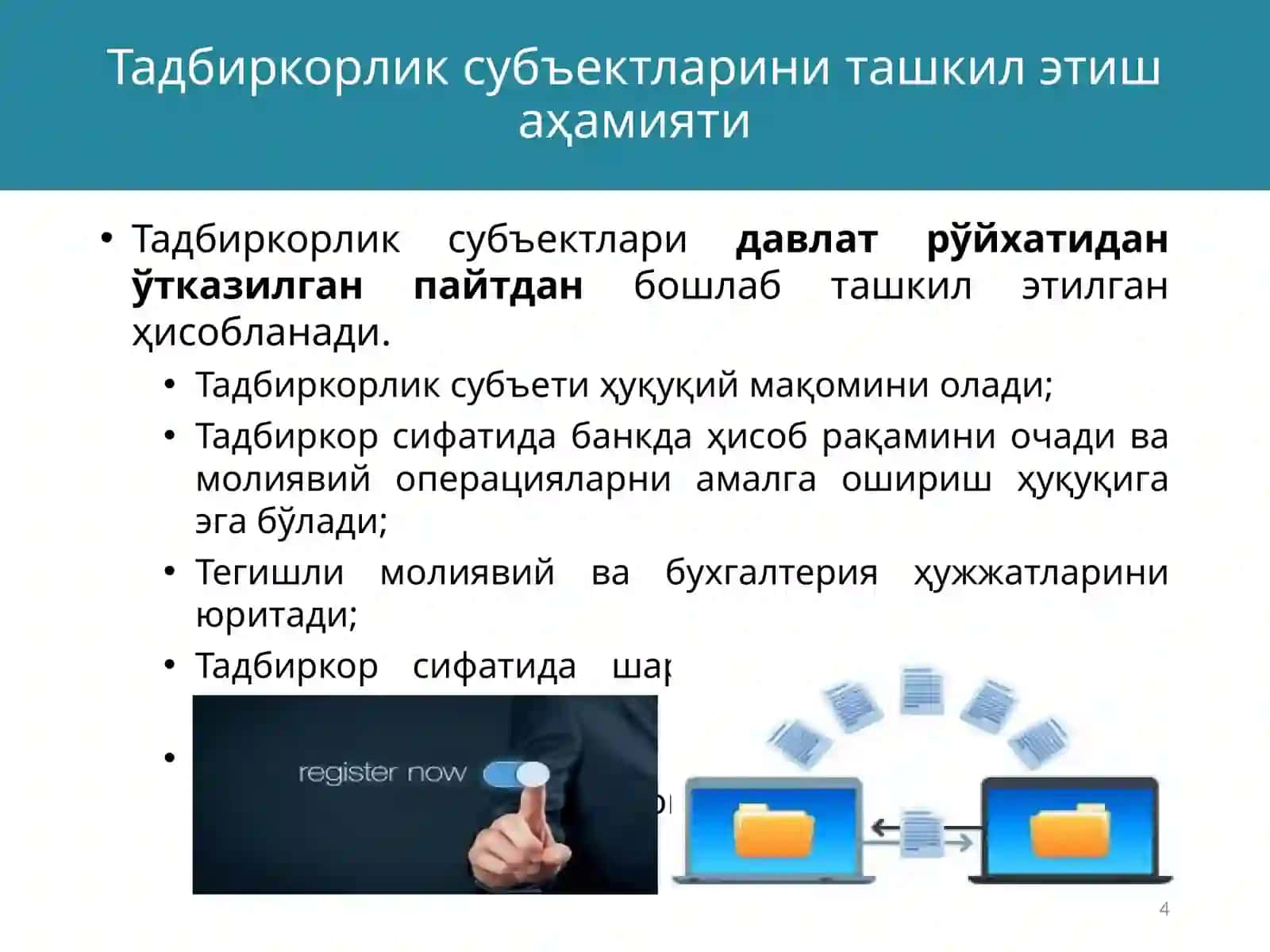 Тадбиркорлик субъектларини ташкил этиш тартиби ва усуллари 4