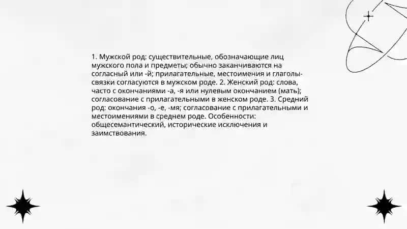 имя существительное 4