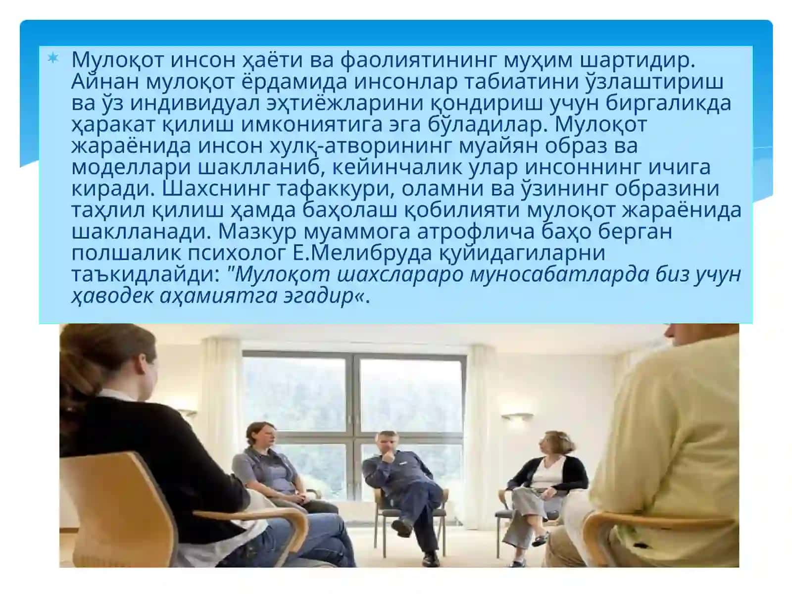Нутқ тўғрисида умумий тушунча 4
