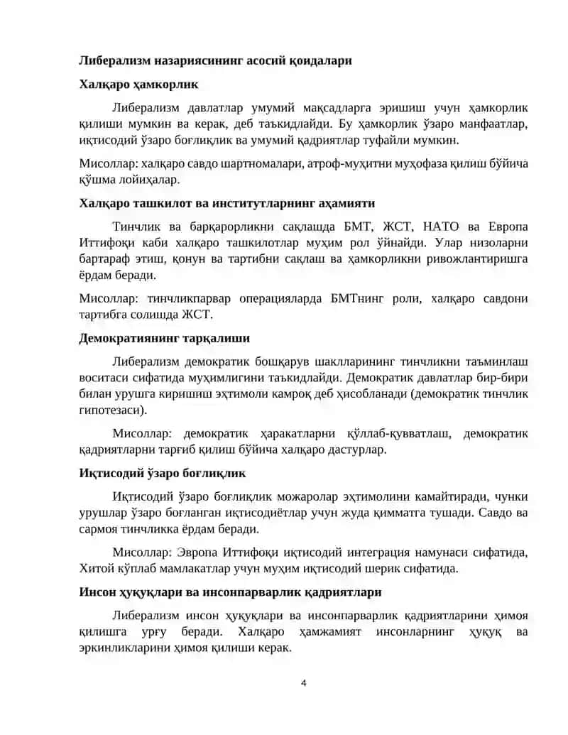 Ташқи сиёсат 4