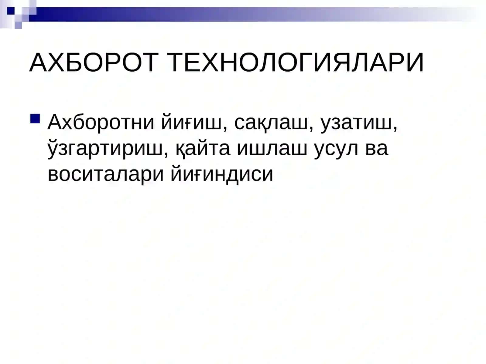 ИНТЕРНЕТ РЕСУРСЛАРИ 4