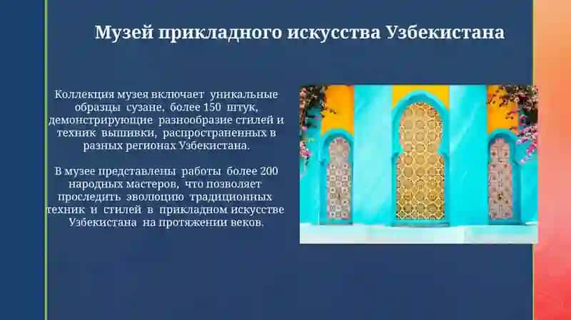 Самаркандский областной музей 4