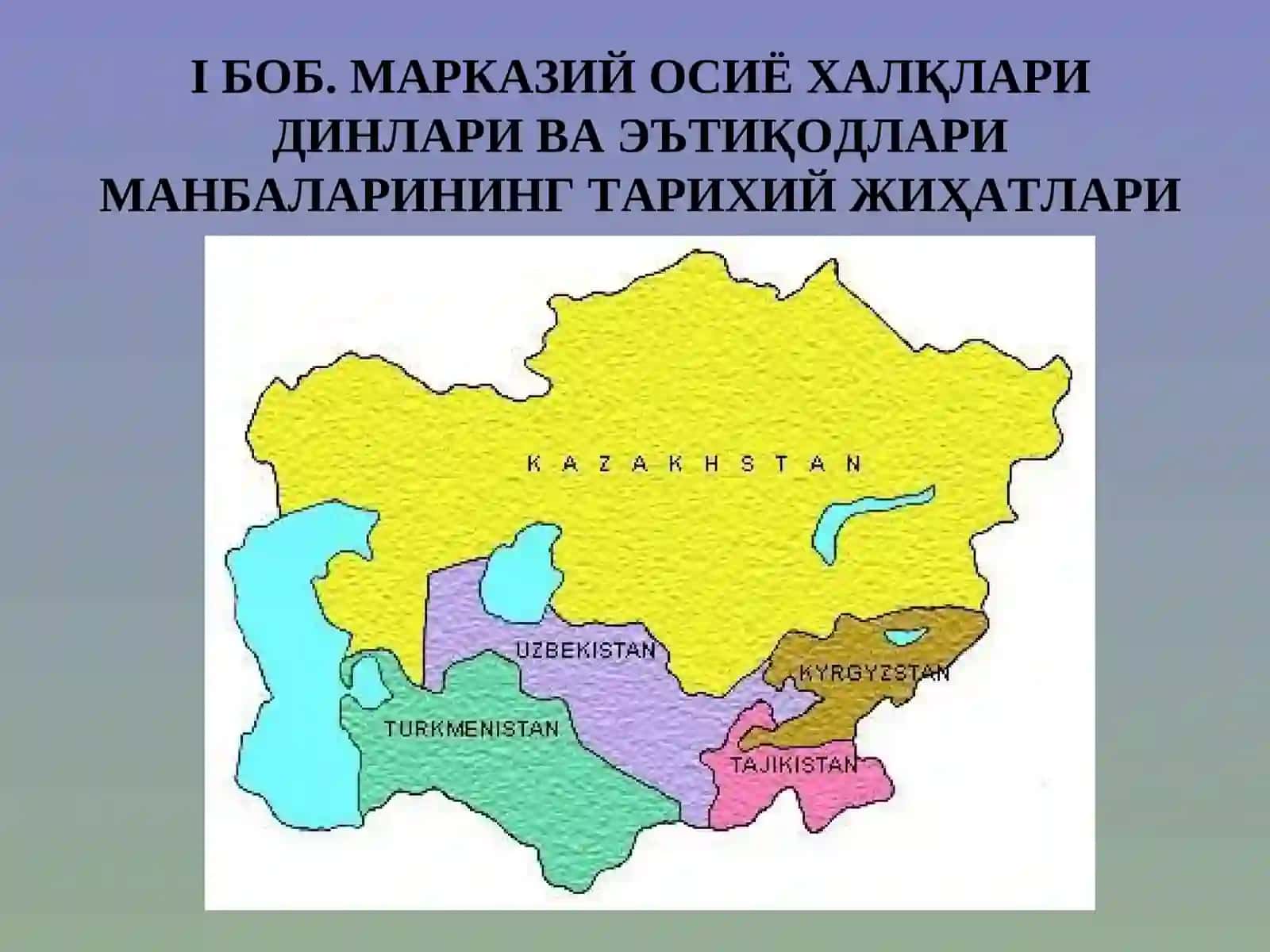 МАРКАЗИЙ ОСИЁ ДИНЛАРИ ТАРИХИ 4