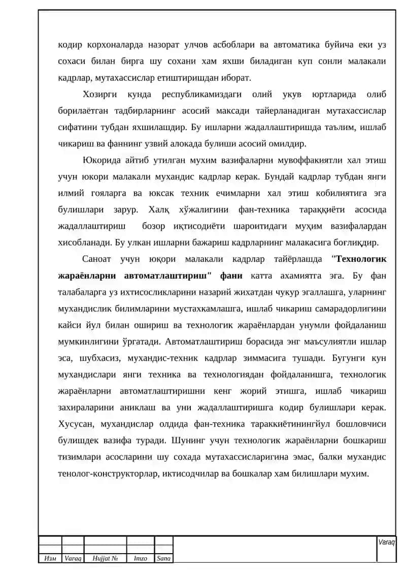 Нам  материалларни  қуритиш  жараёнини автоматлаштириш 4