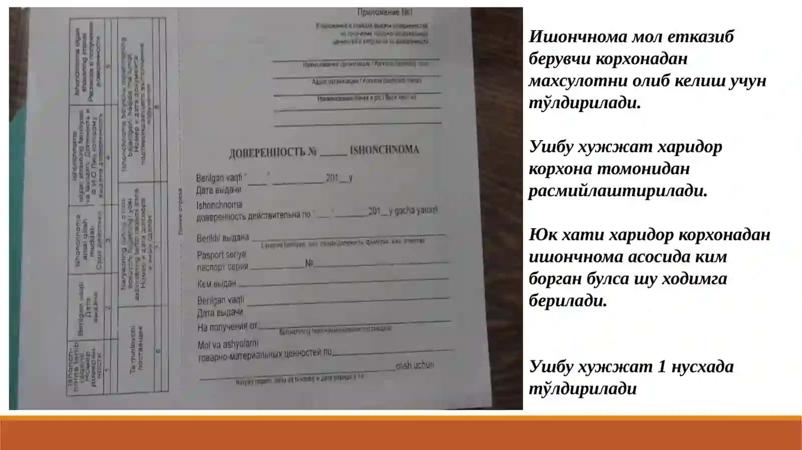 Материаллар 4
