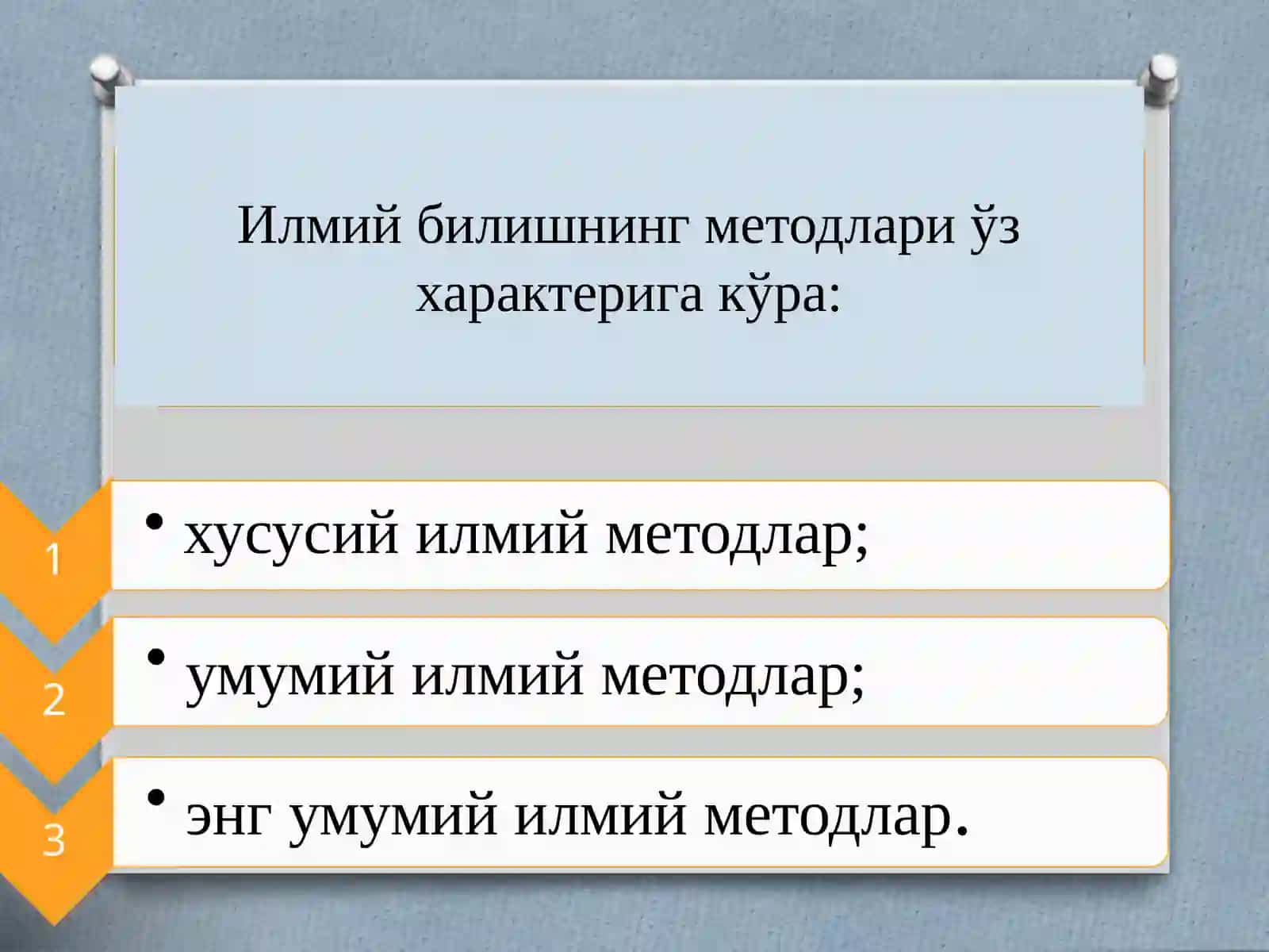 Ривожланиш фалсафаси 4