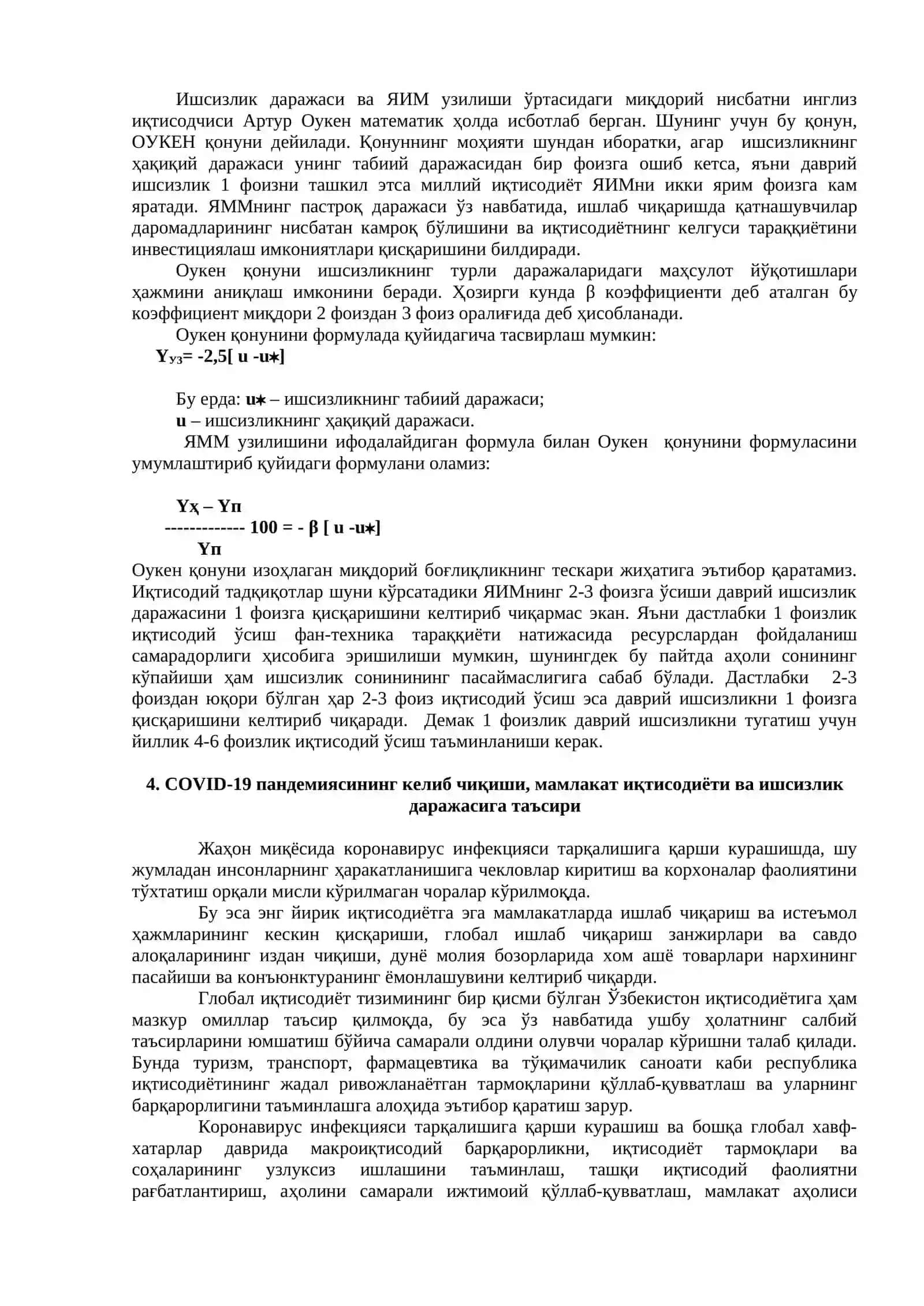 Ишсизлик 4