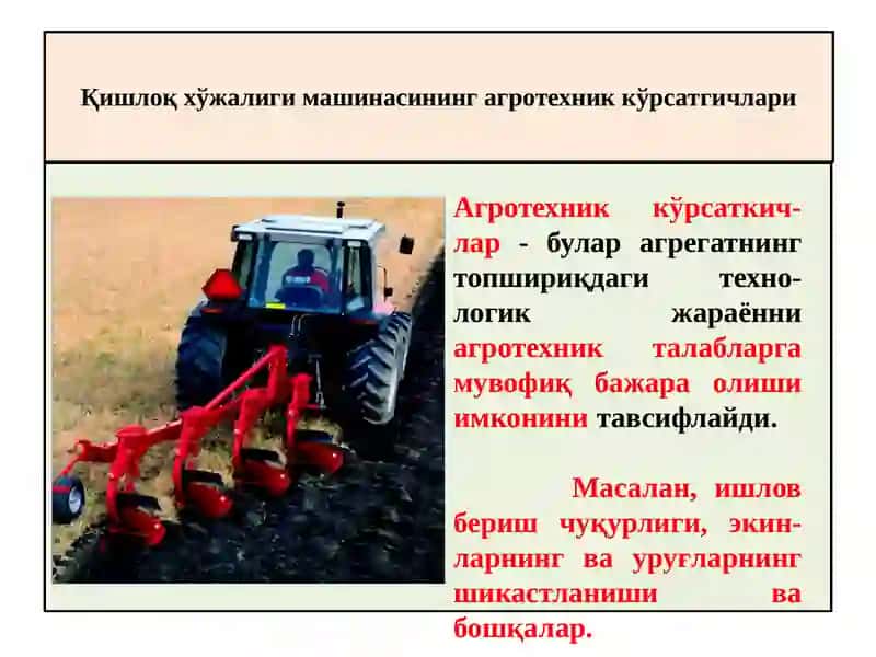 Иш машиналарнинг тўлиқ васолиштирмақаршиликлари 4