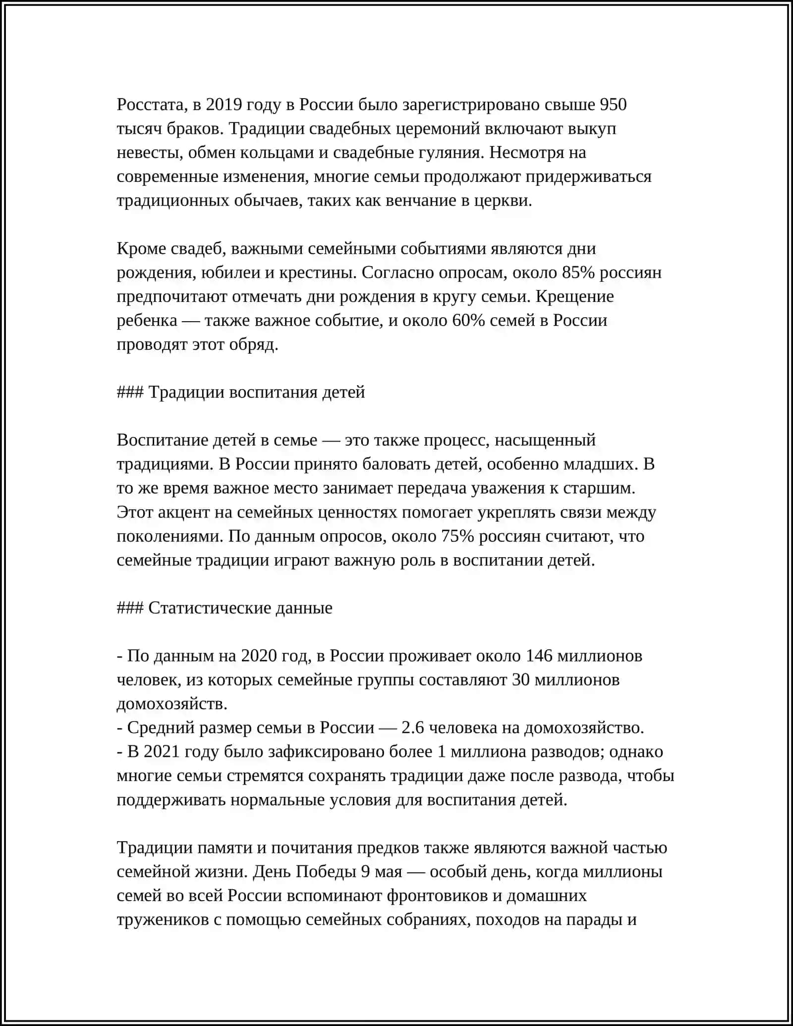 Я И МОЯ СЕМЬЯ 4