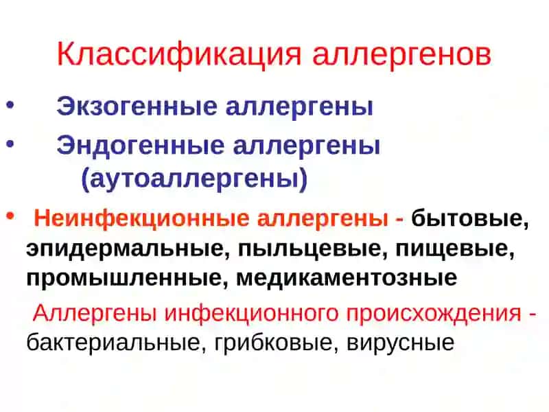 ПАТОЛОГИЯ ИММУННОЙРЕАКТИВНОСТИ.АЛЛЕРГИЯ 4