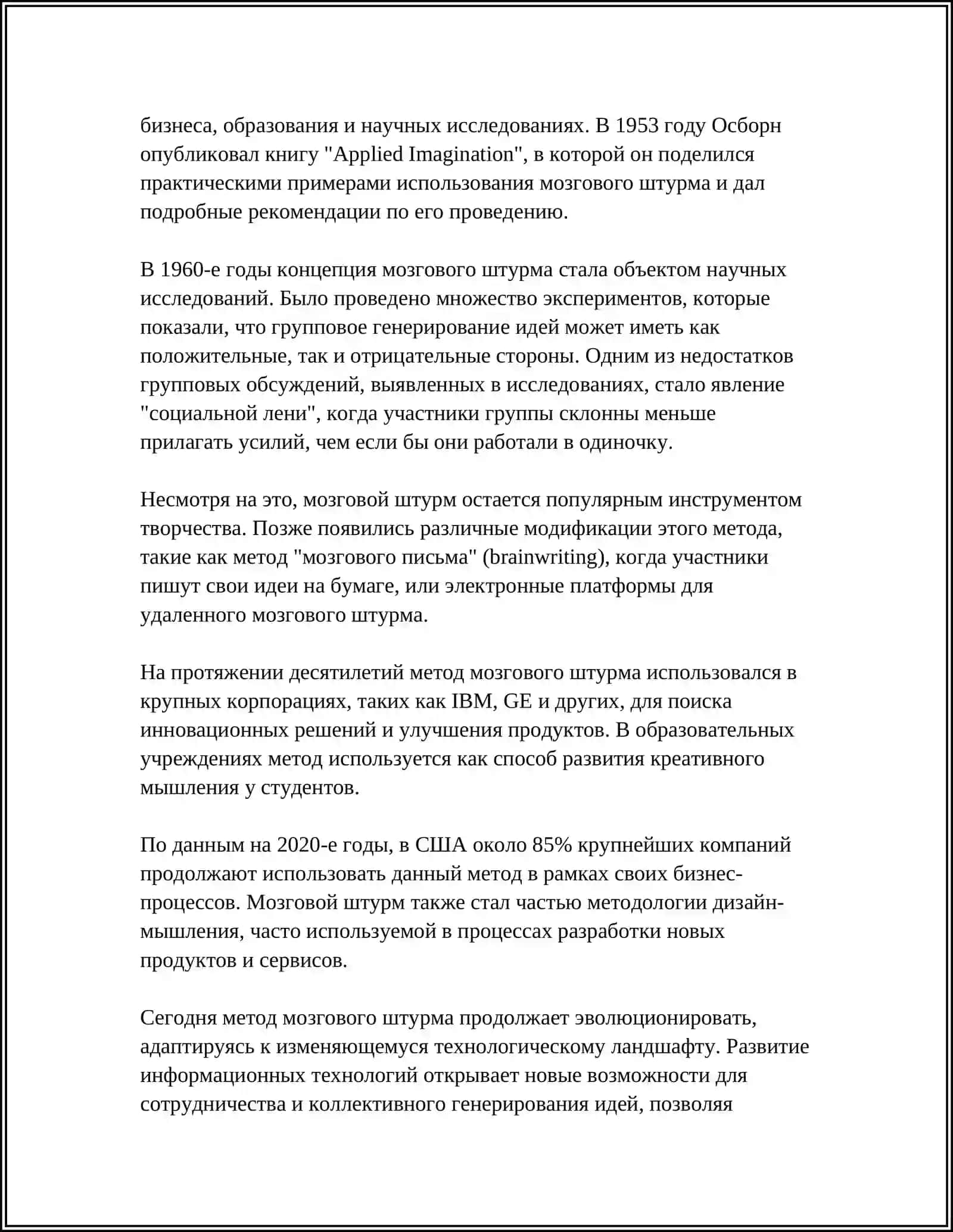 REFERAT Mavzu: МОЗГОВОЙ ШТУРМ И ЕГО МОДИФИКАЦИИ 4