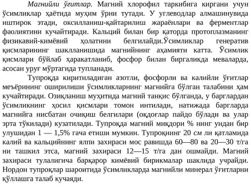 Микроэлементларнинг ўсимликлар ҳаётидаги аҳамияти 4