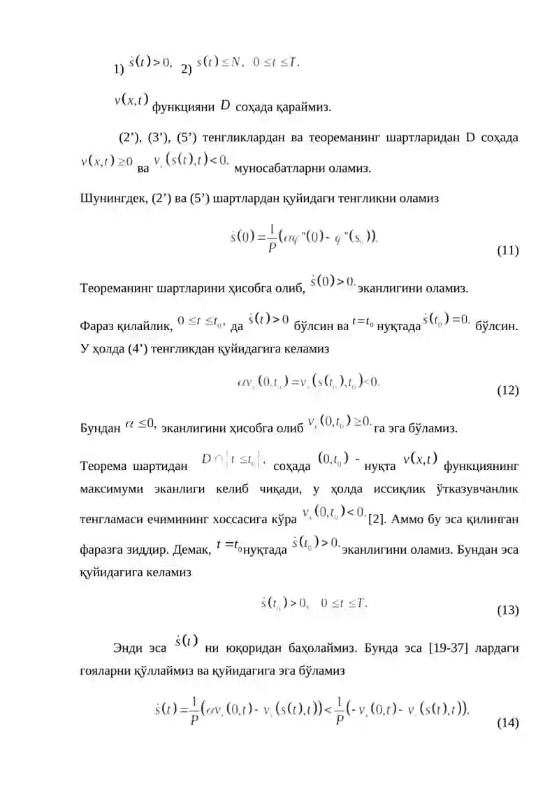 Флорин масаласи 4