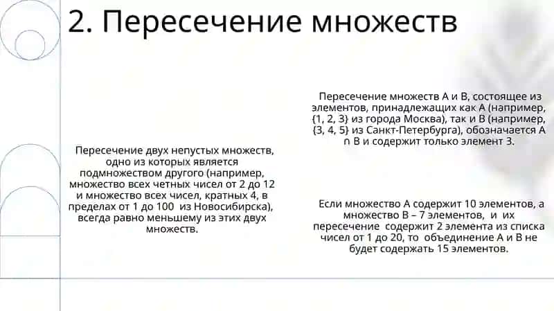Операция над множеством 4