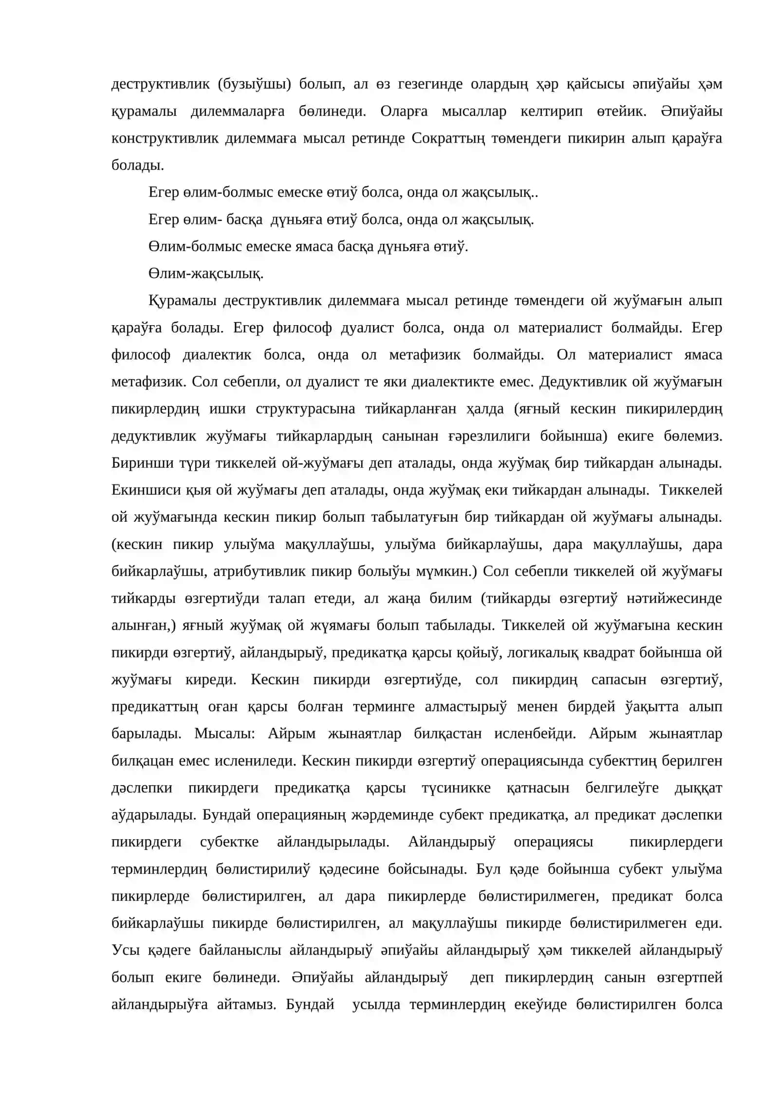 Ой-жуўмақ ойлаўдың формасы сыпатында 4