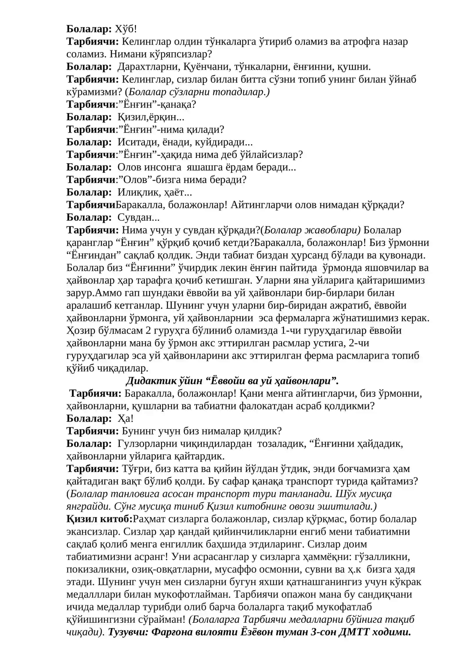 Ер сайёрасини сақлайлик 4