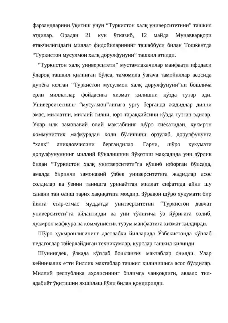 Шуро мустамлакачилиги даврида тарих фани 4