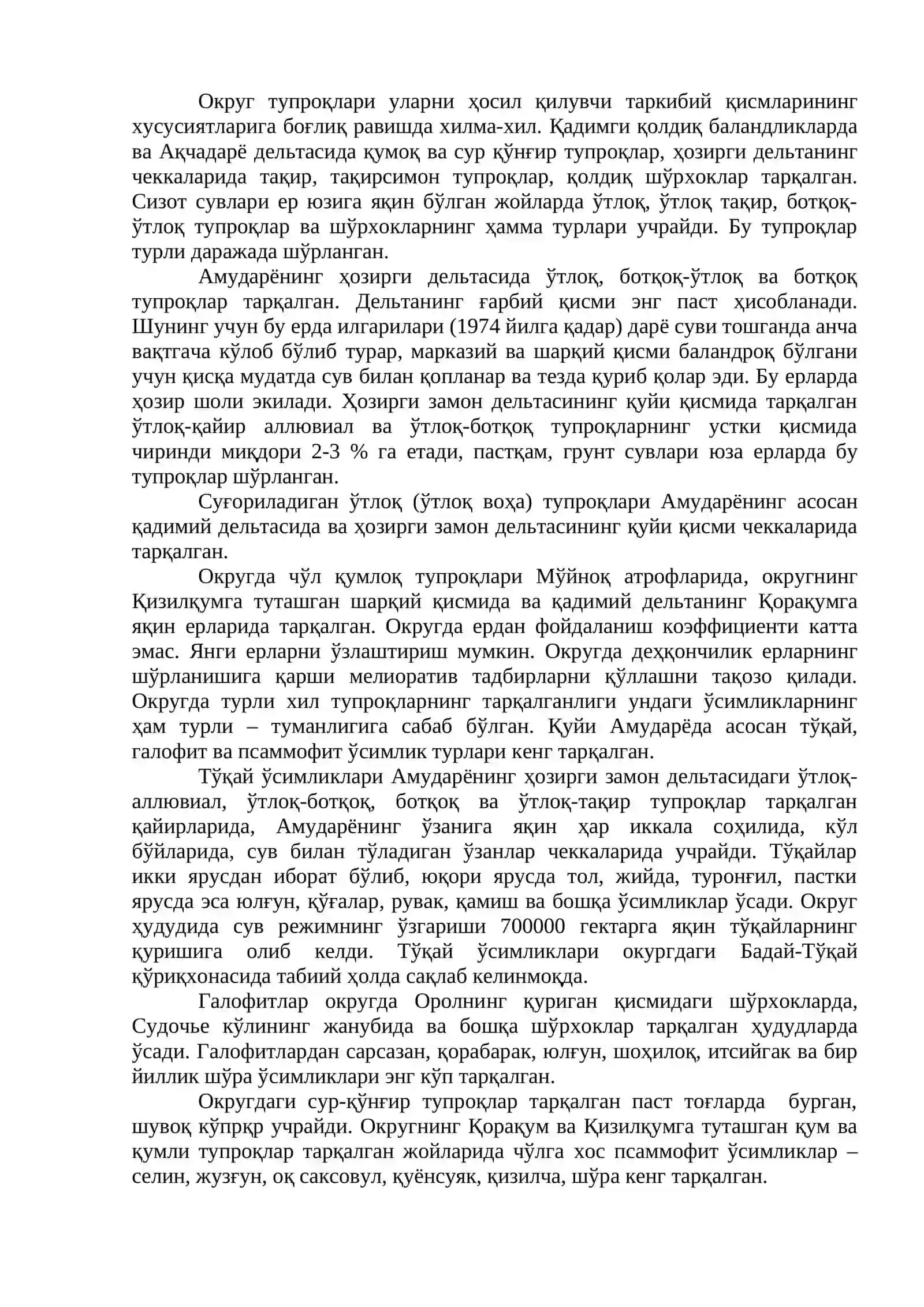 Қуёнинг Амударё ва Қизилқум Округи 4
