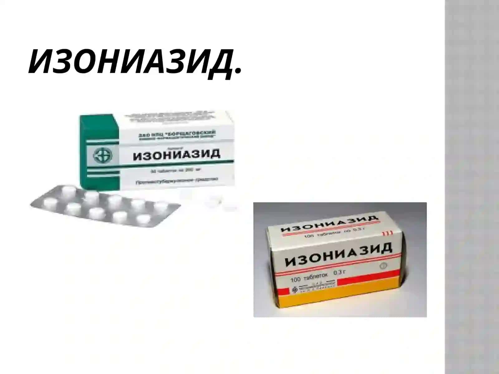 Силга карши дори воситалар 4