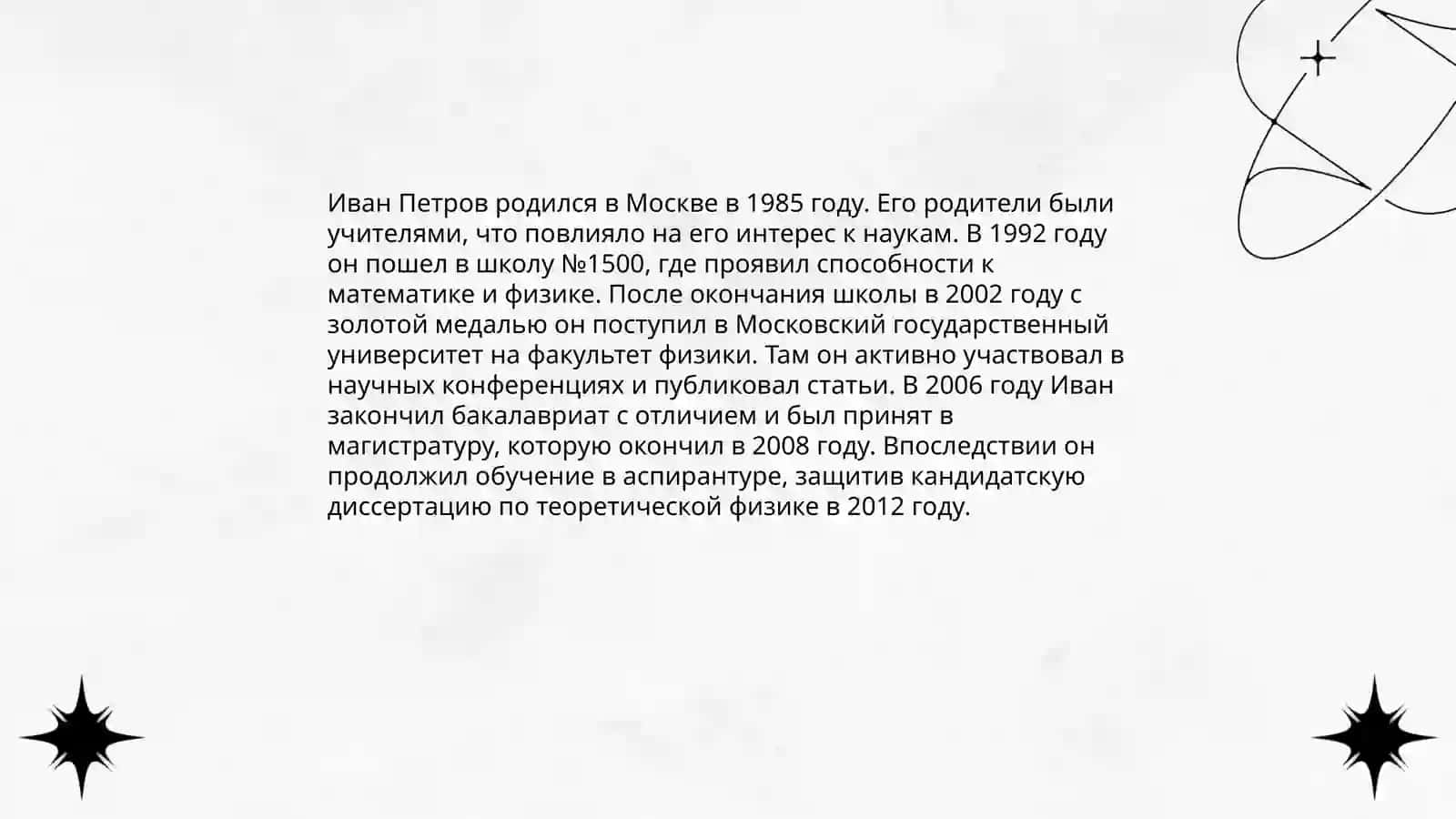 Биография Кэтрин Джонсон 4
