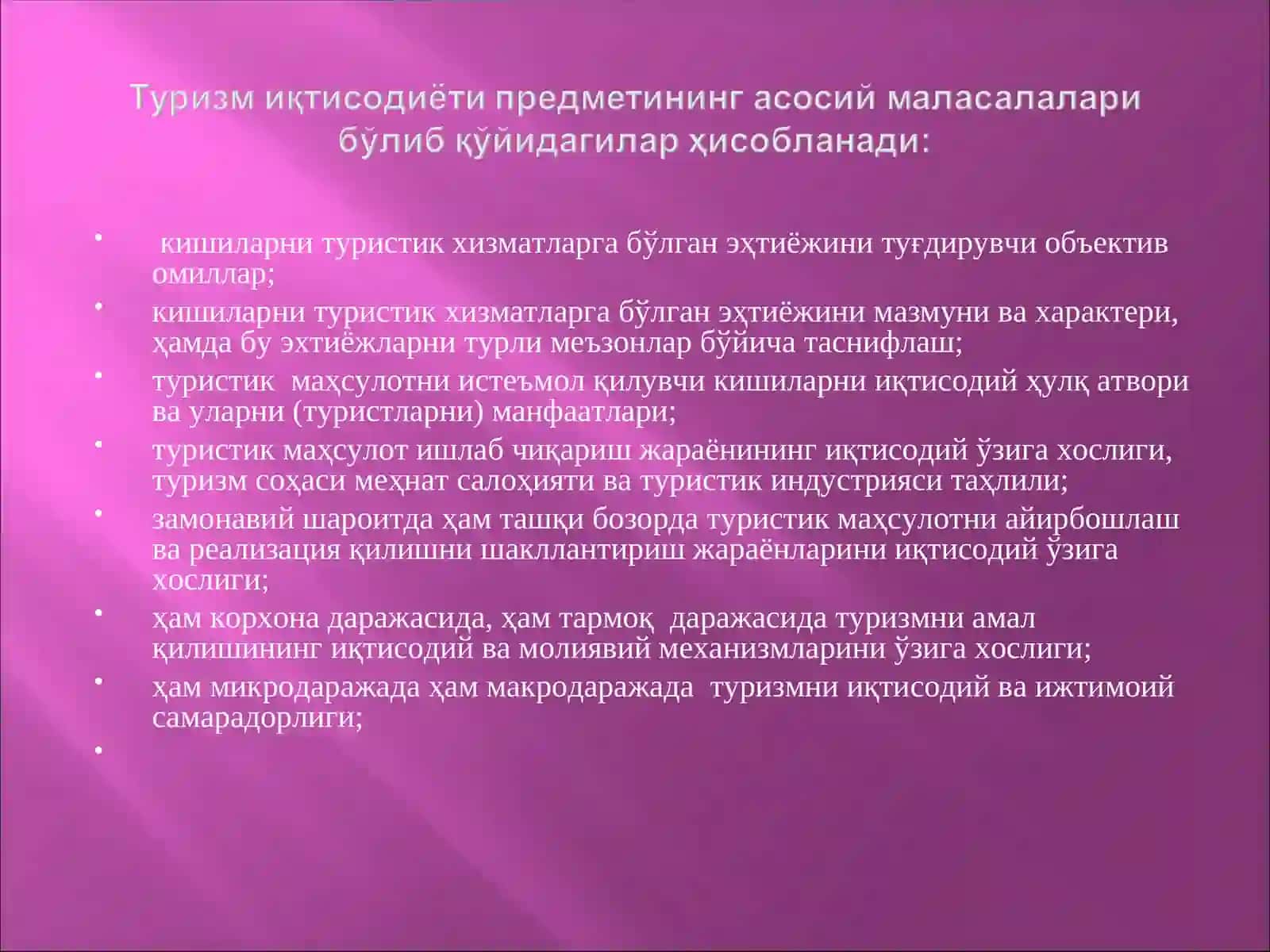 Туризм иқтисодиётининг предмети 4