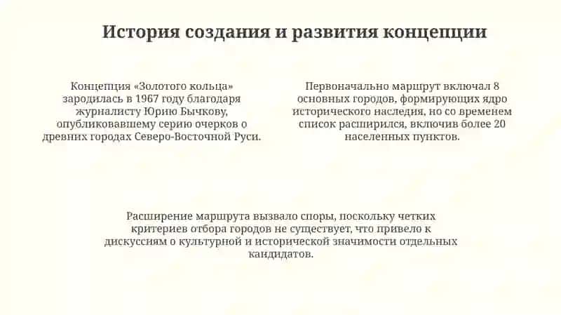 Золотое лексическое кольцо России 4