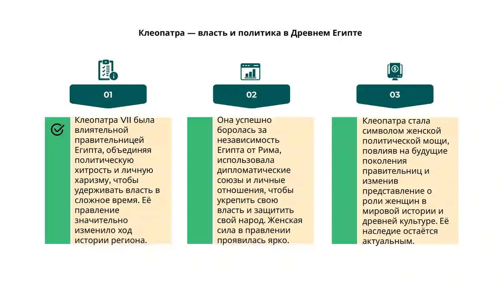 Женщины изменившие ход истории 4