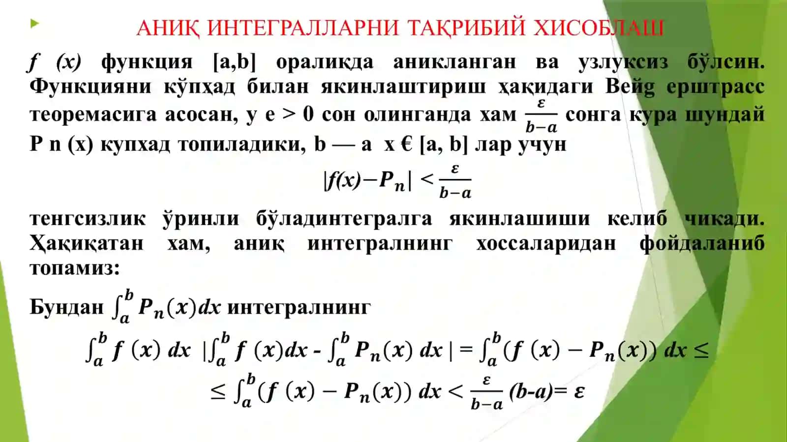 Aniqintegralni taqribiy hisoblash 4