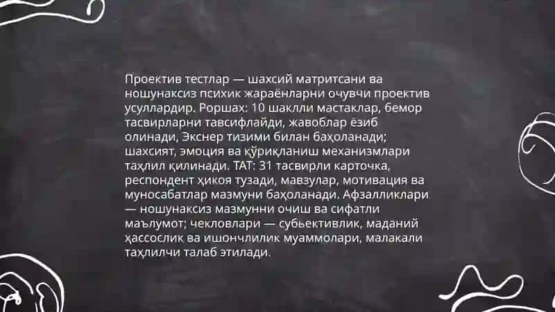 Психологик методикалар ҳақида 4