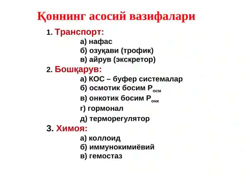 Қон ва лимфа ретикуляр тизими биокимёси 4