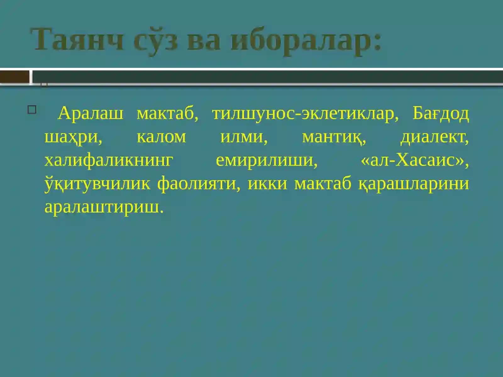 Бағдод грамматика мактаби 4