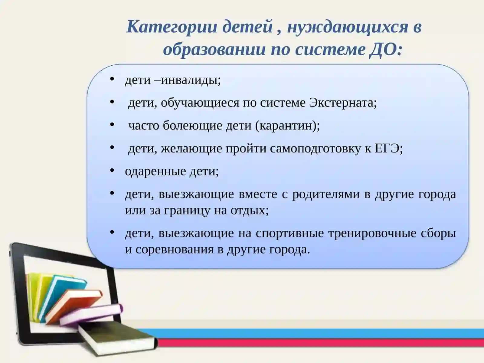 Дистанционное обучение: возможности и перспективы развития 4