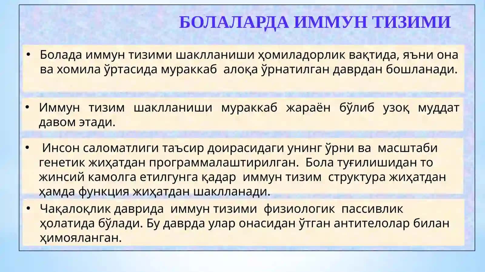 БОЛАЛАРДА ИММУН ТИЗИМИ 4