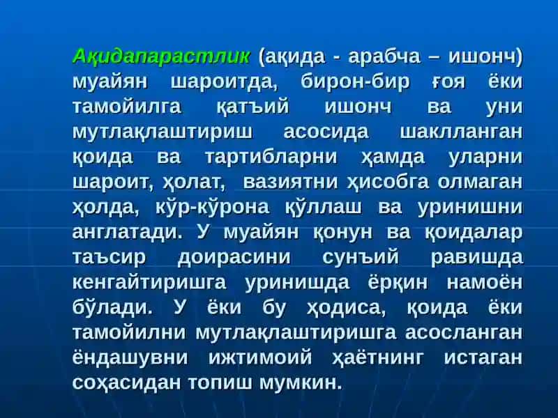 ДИНИЙ МУТААССИБЛИК ВА ЭКСТРЕМИЗМ 4