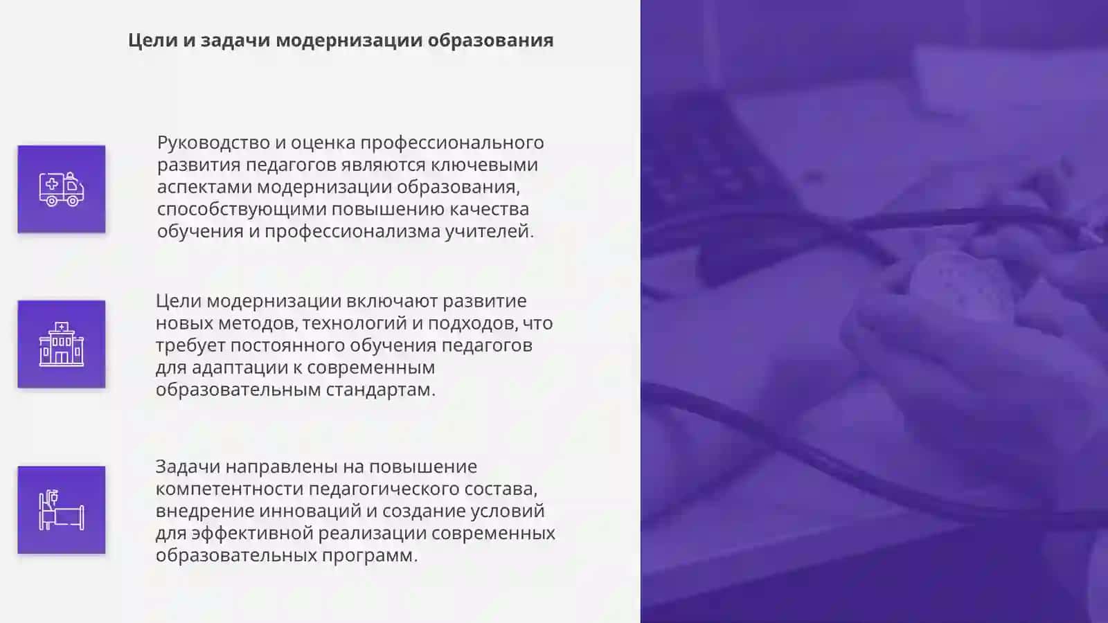 Руководство по профессиональному развитию педагогов 4